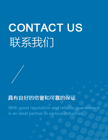 联系我们